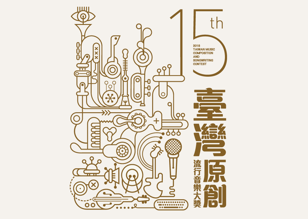 ミュージックステーション（2018/12/17）台湾音楽の揺りかご：「台湾原創流行音楽大奨」