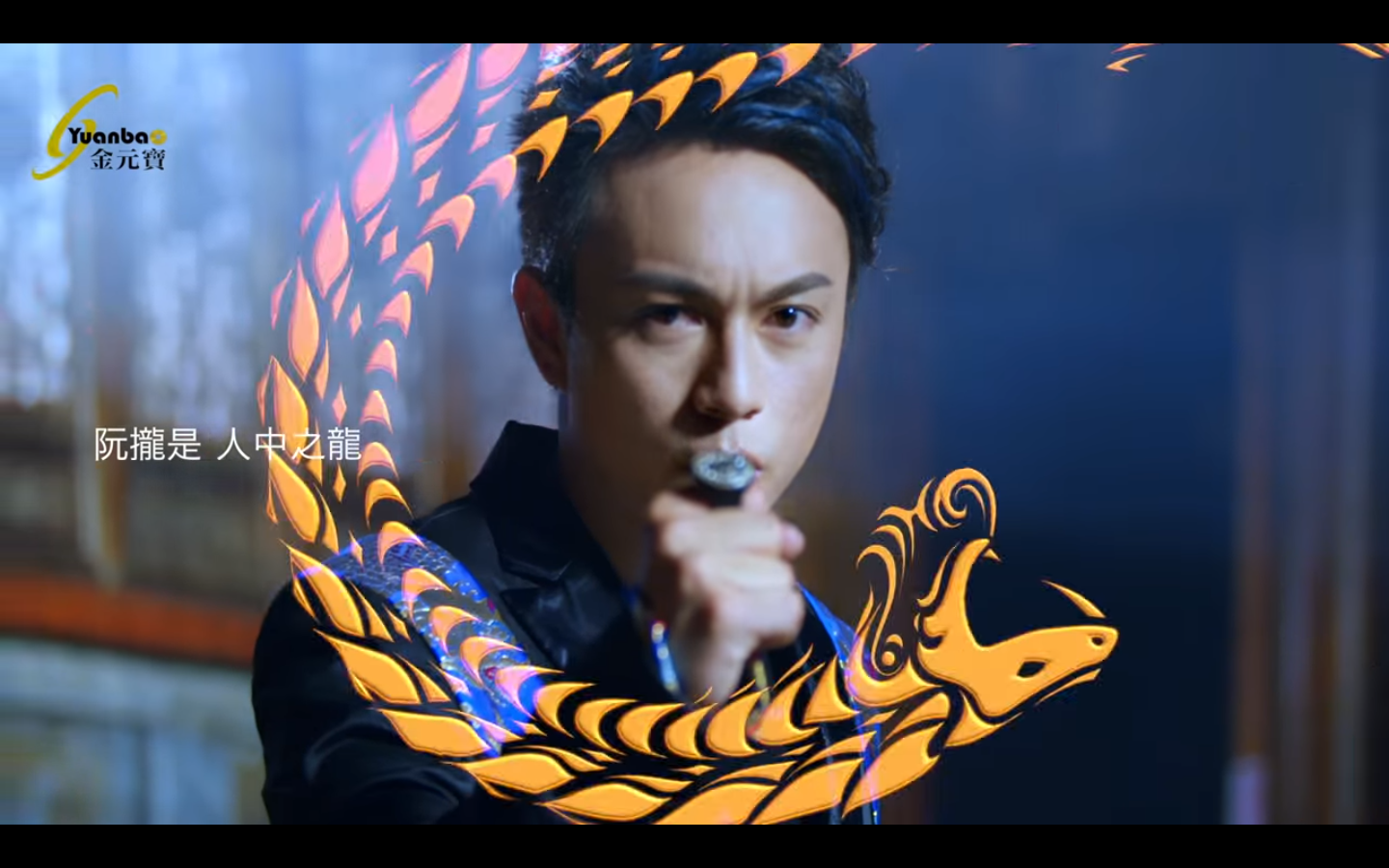 ウーロンブレーク（2019/01/24）温瀚龍「龍的傳說」