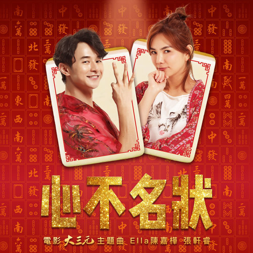 ウーロンブレーク（2019/01/29）「心不名狀」