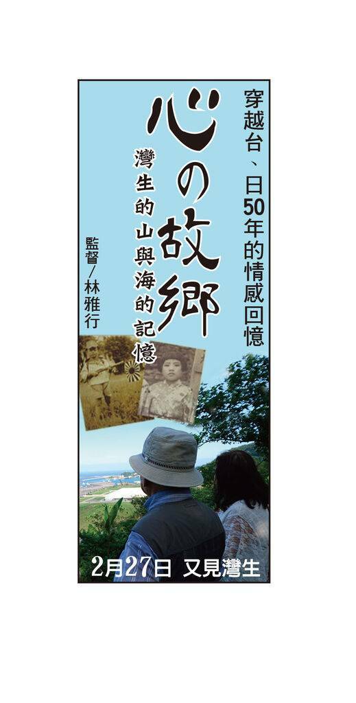 宝島再発見