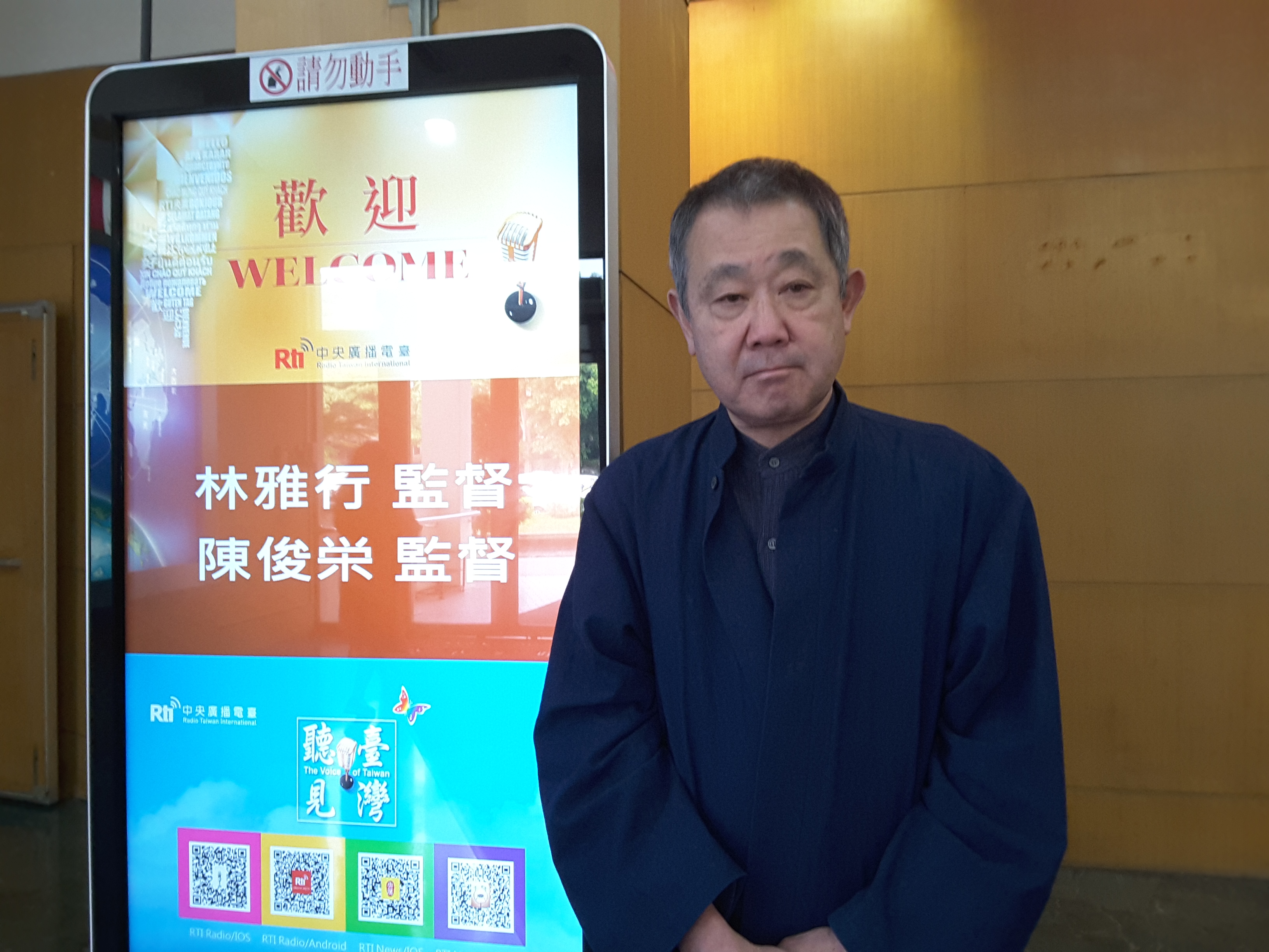 宝島再発見 - 2019-03-02　ドキュメンタリー映画、「心的故郷～湾生的山與海的記憶（心の故郷　〜ある湾生の歩んできた道〜