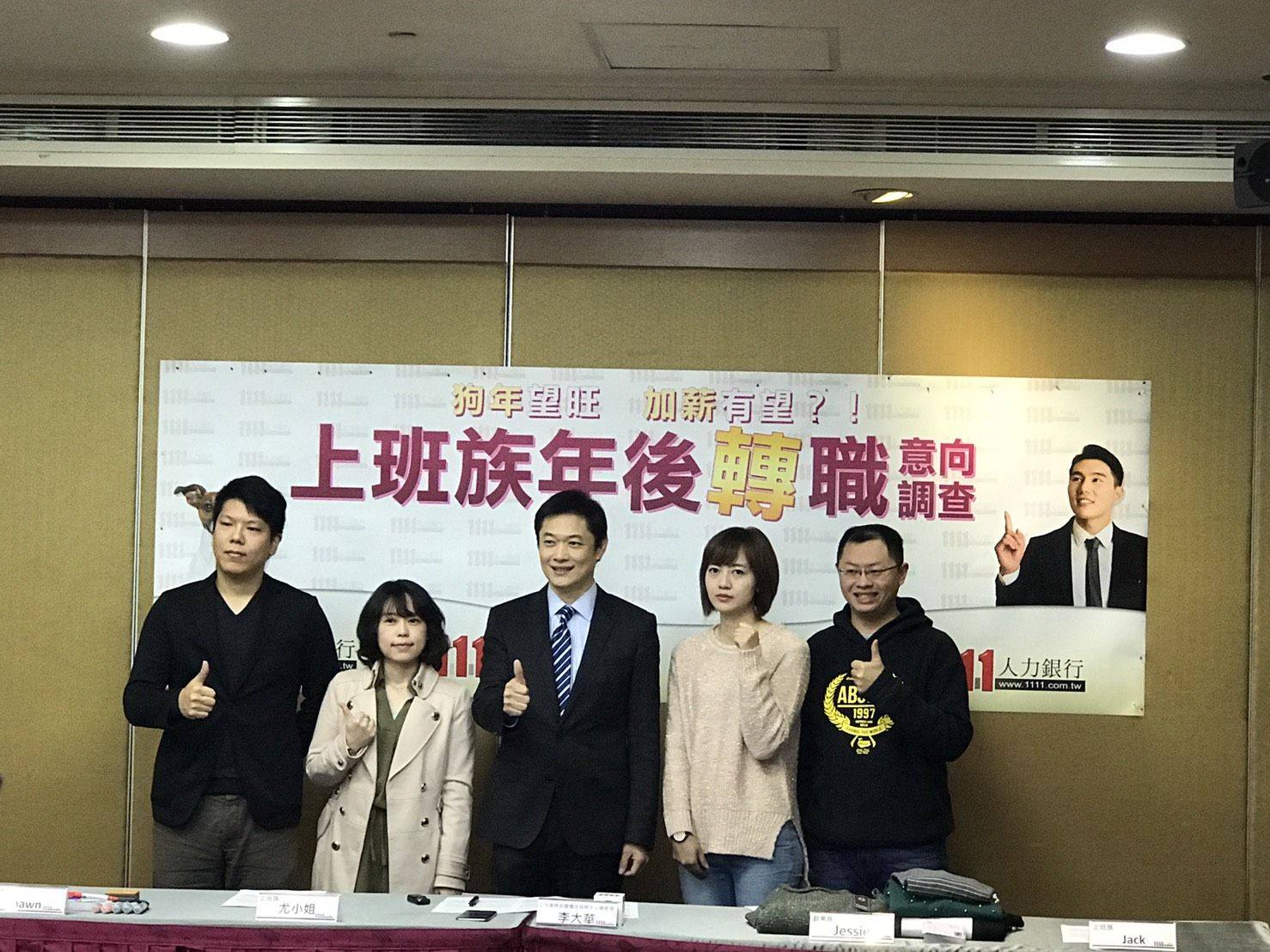 数字の台湾（2019-03-11）「3年」この3年で最大の転職ブームが到来、一つの仕事に平均2年6カ月