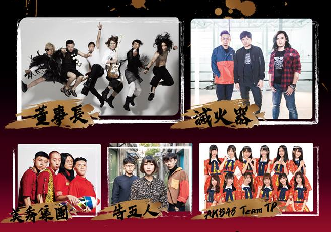 ミュージックステーション（2019-04-22）話題の5グループによる共演