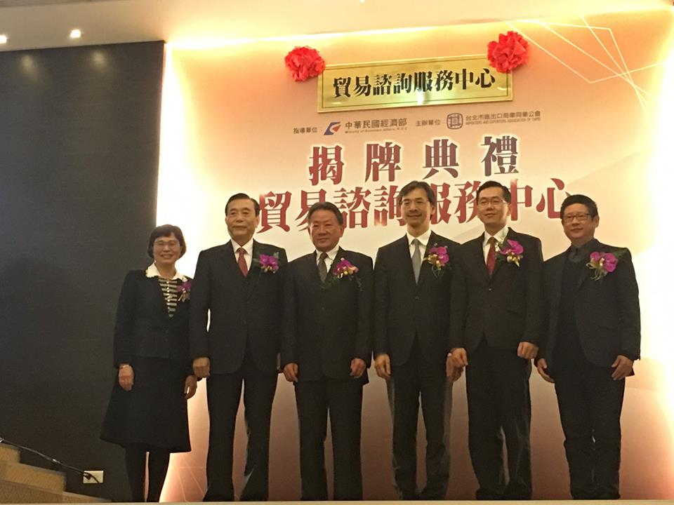 台湾経済最前線（2019-05-02）台湾の輸出額、2018年は世界第18位