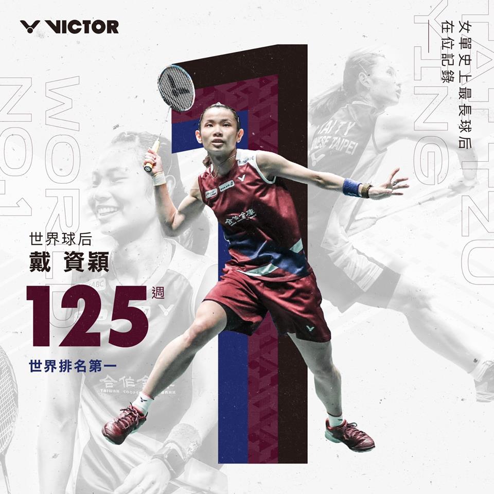 スポーツオンライン - 2019-05-04　バドミントンの戴資穎・選手、女子シングルス125週世界１位