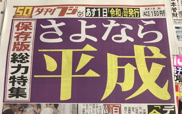 ミュージックステーション（2019-04-29）さよなら平成！平成時代の台湾歌手