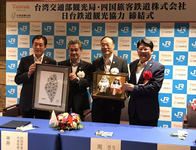 ナルワンアワー(2019-08-05)  交通部観光局とJR四国、観光連携の覚書を締結