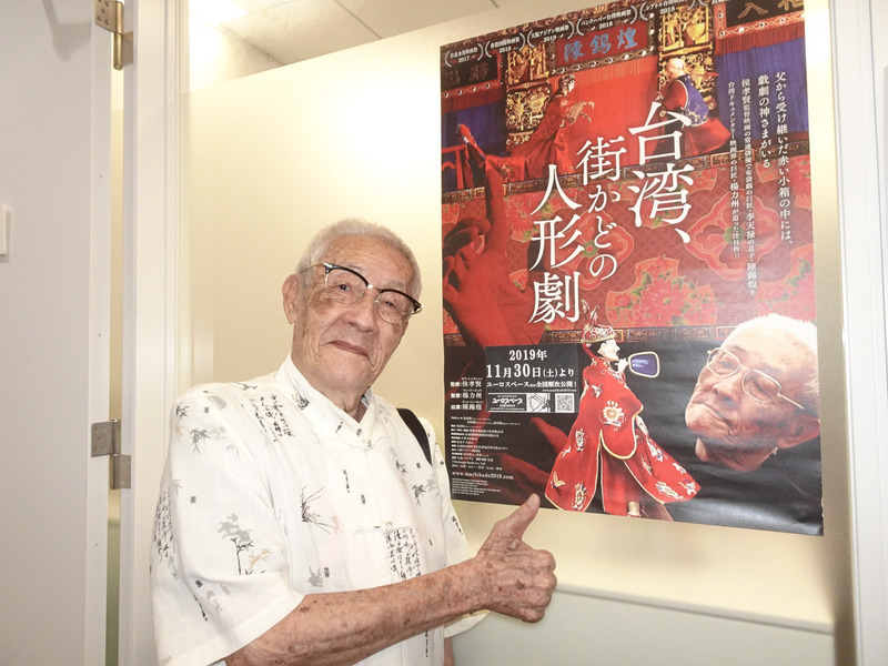 ナルワンアワー（2019-11-18）台湾の布袋戯大家を密着した映画が11/30から日本で公開