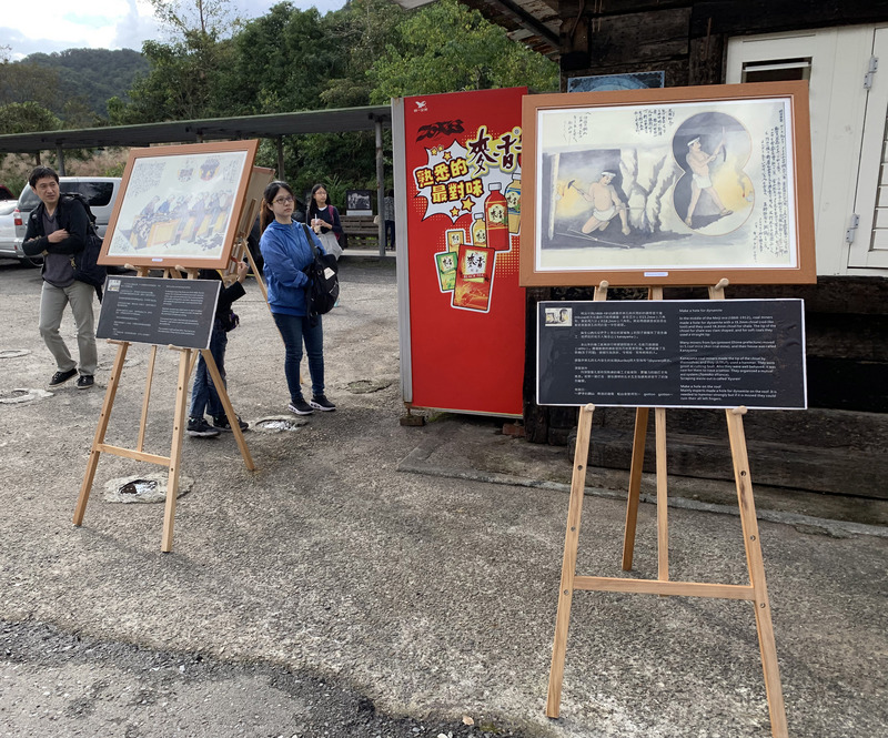 ナルワンアワー（2019-11-25） 新平渓煤礦博物園区で山本作兵衛の炭坑画展開催