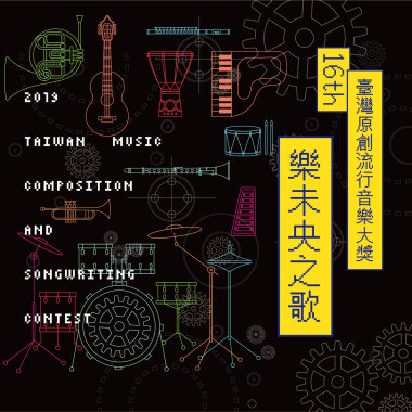 ミュージックステーション（2019-12-23）2019台湾オリジナルミュージックアワード