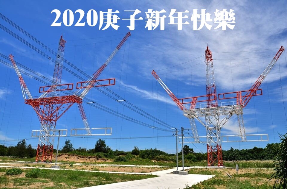お便りありがとう - 2020-02-07 1月6日から実施された放送時間帯の増設と周波数の変更に関するご感想の紹介など