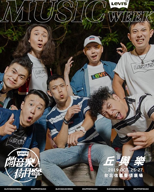 ミュージックステーション（2020-02-03）丘與楽『Mr.赫茲本』