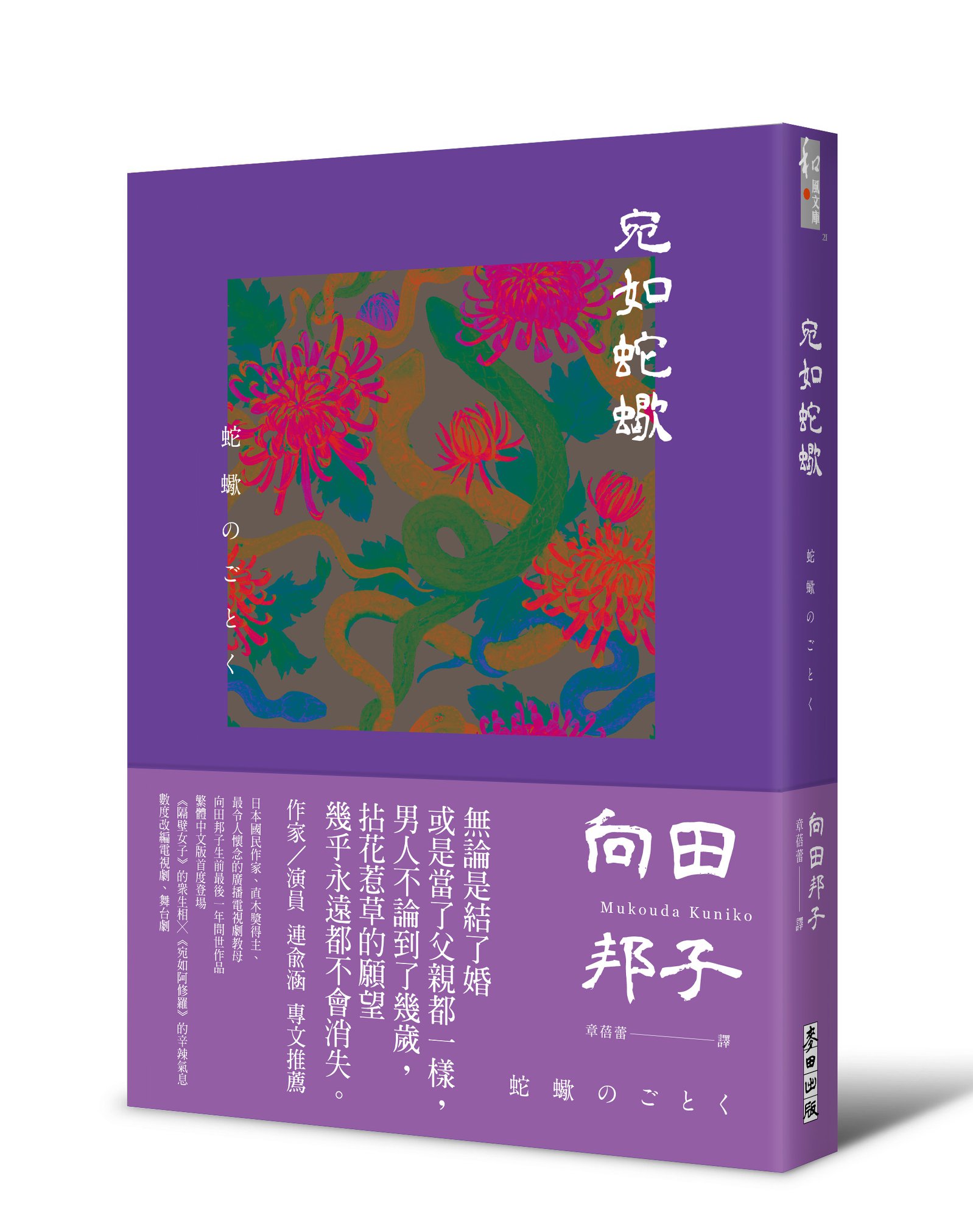 文化の台湾 - 2020-07-01_台湾の本事情と注目の日本の翻訳書籍