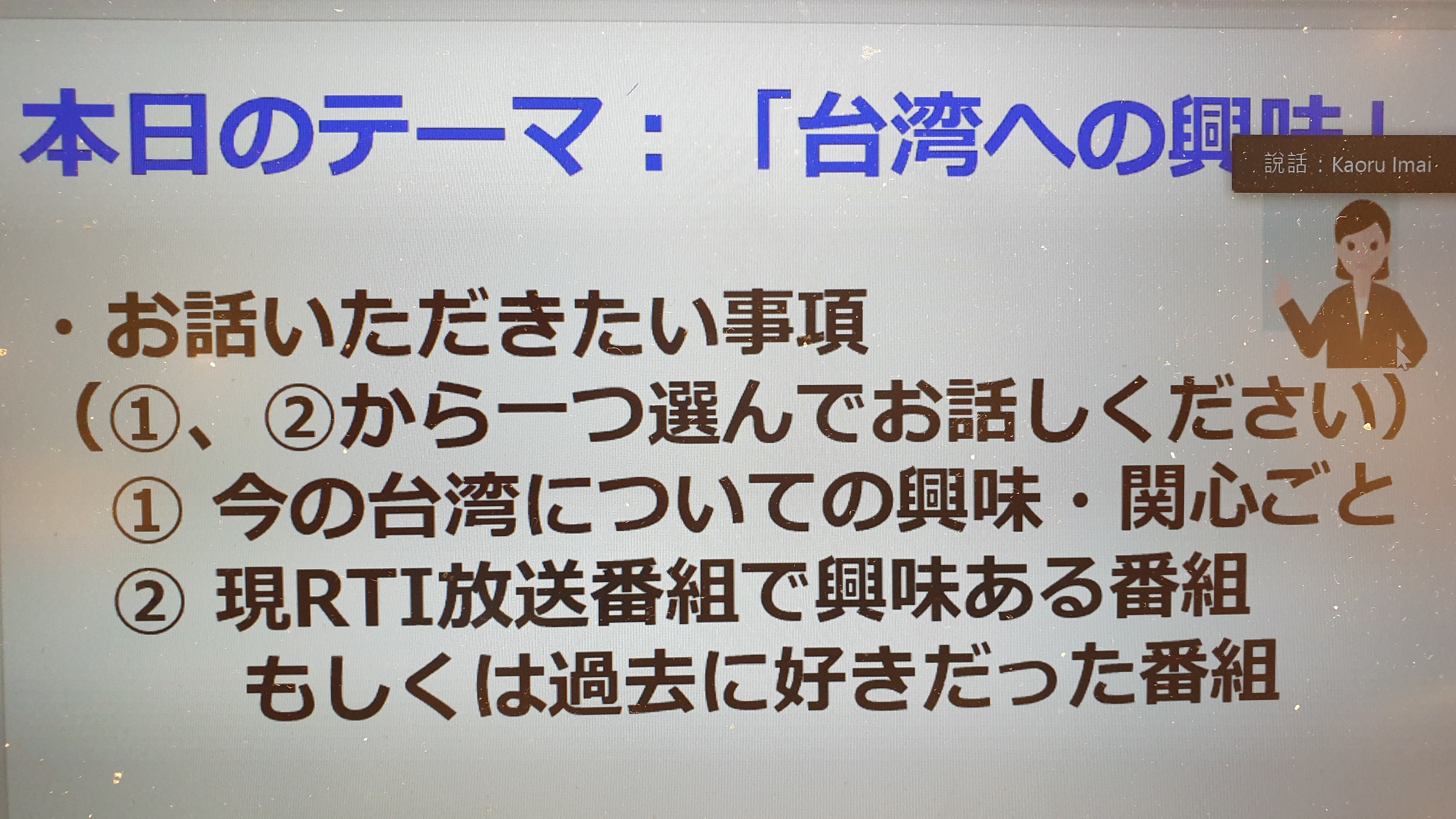 お便りありがとう - 2020-07-24大阪玉山会主催の7月台湾国際放送を語る会のお知らせなど