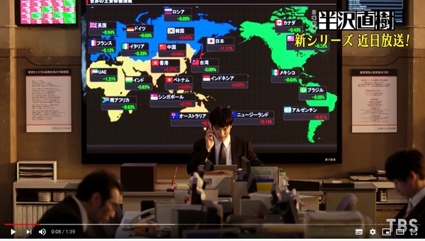ナルワンアワー（月曜日） - 2020-08-03_ドラマ「半沢直樹2」で巻き起こった中華民国台湾の国旗問題