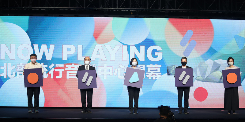 文化の台湾 - 2020-09-02_「台北流行音楽中心」完成、9月5日正式オープン