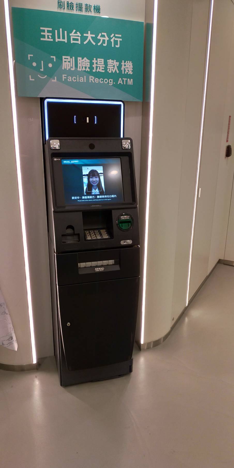 数字の台湾（2020-09-07）ATMでの送金が現金引き出しを超える、コロナで使用習慣に変化