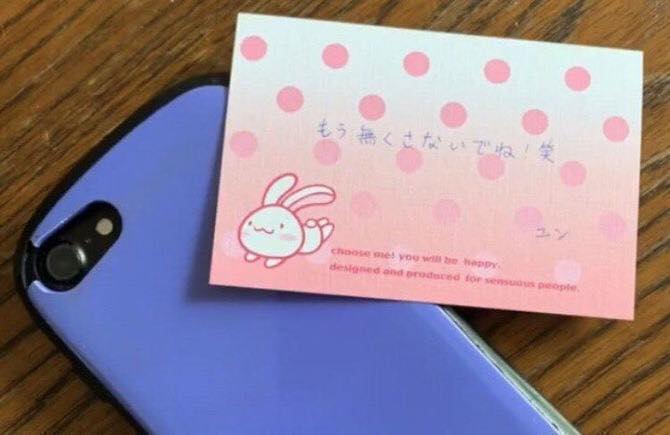 ナルワンアワー（月曜日） - 2020-09-07_置き忘れたスマホが結んだ台湾の人たちの“やさしさ”の縁