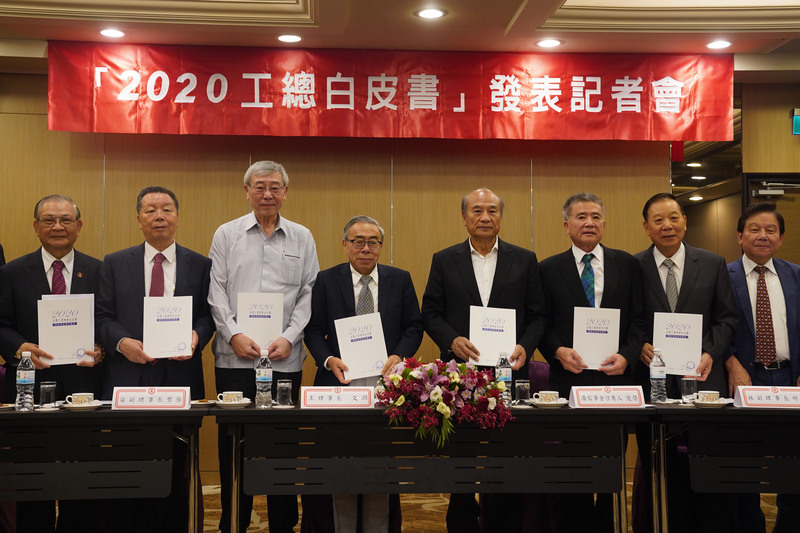 台湾経済最前線（2020-09-17）台湾の経済界が相次いで政策提言、コロナ・貿易摩擦の下で