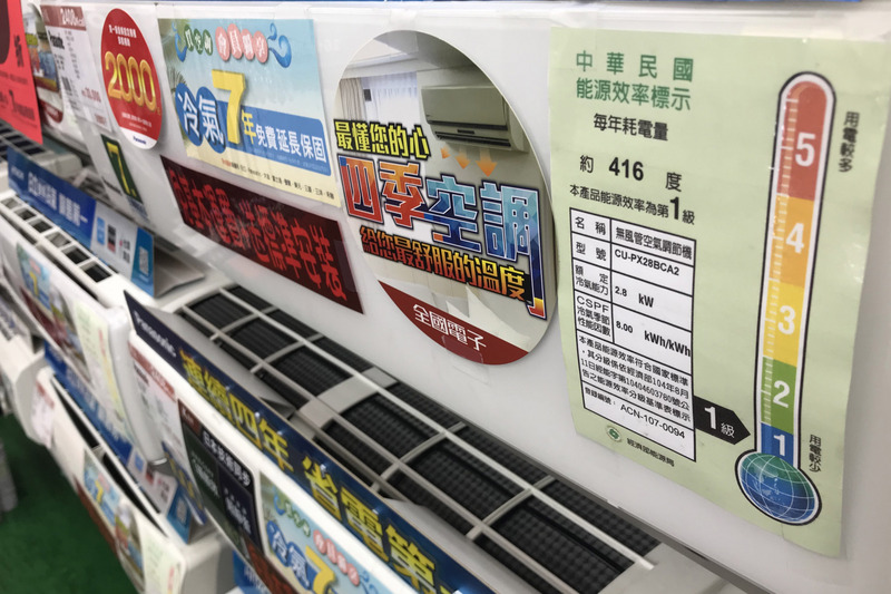 数字の台湾（2020-11-16）台湾のクーラー普及率は2019年に94.7％、10年で6.4ポイント上昇