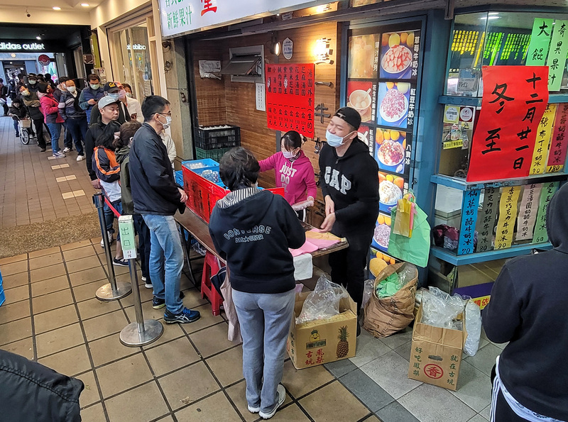 文化の台湾 - 2020-12-18_冬至