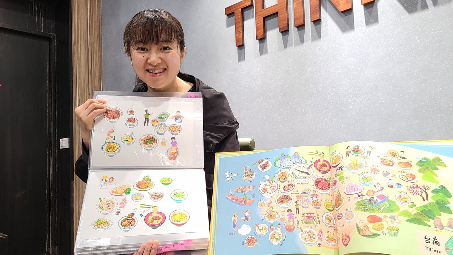 ナルワンアワー（月曜日） - 2021-02-08_今、注目を集めている絵本、「台灣早餐地圖（台湾朝ご飯マップ）」