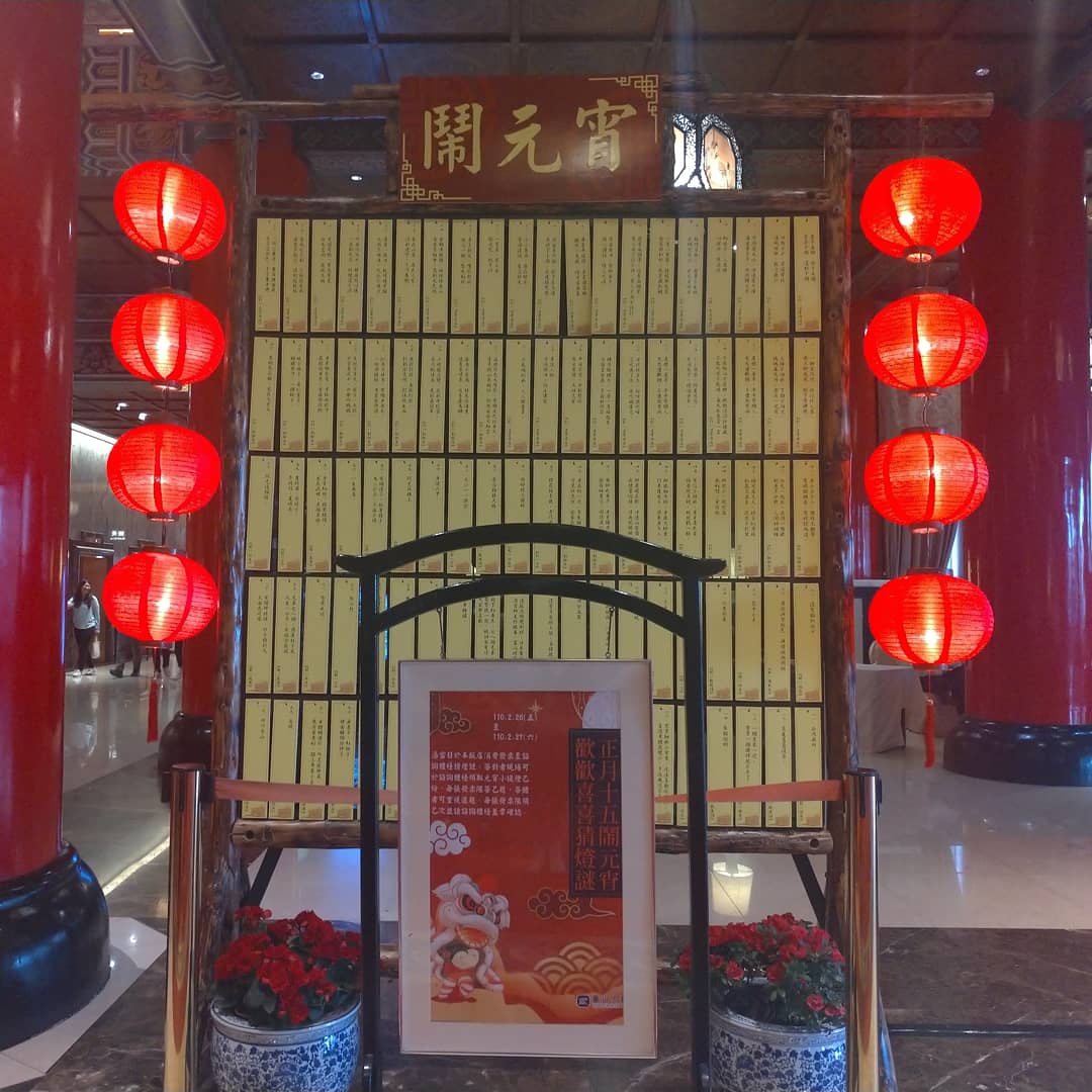 文化の台湾 - 2021-02-26_元宵節