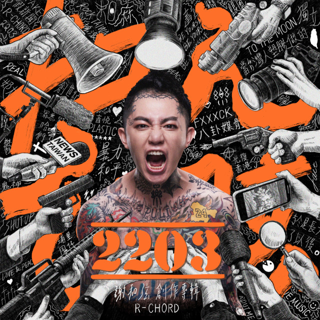 ミュージックステーション（2021-03-29）謝和弦R-Chord：近年最も話題性のある男性歌手