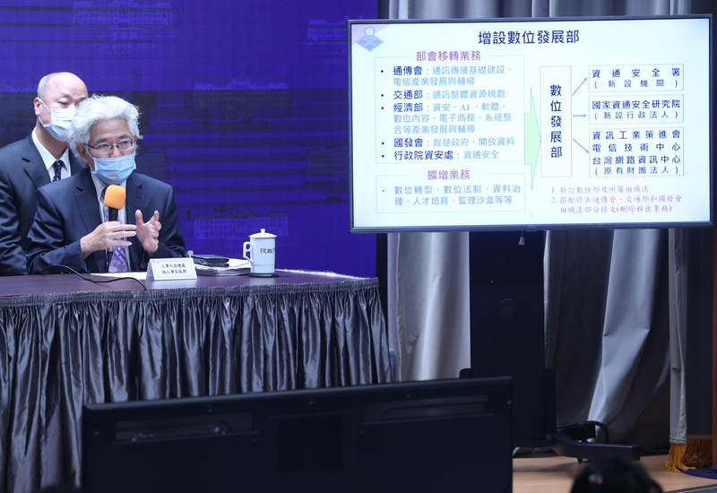台湾経済最前線（2021-04-15）「デジタル発展部」を開設、行政院下の省庁級機関として