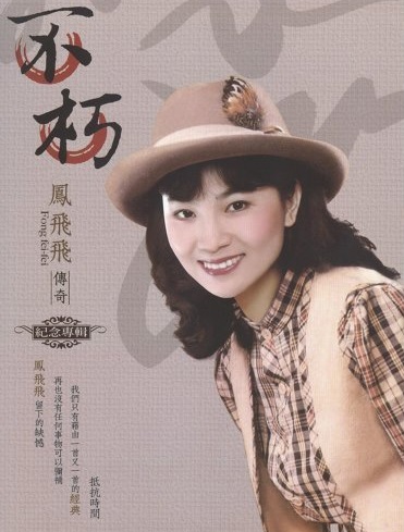 ウーロンブレーク（2021-06-16）フォン・フェイフェイ「另一種郷愁」／谷村新司「昴」