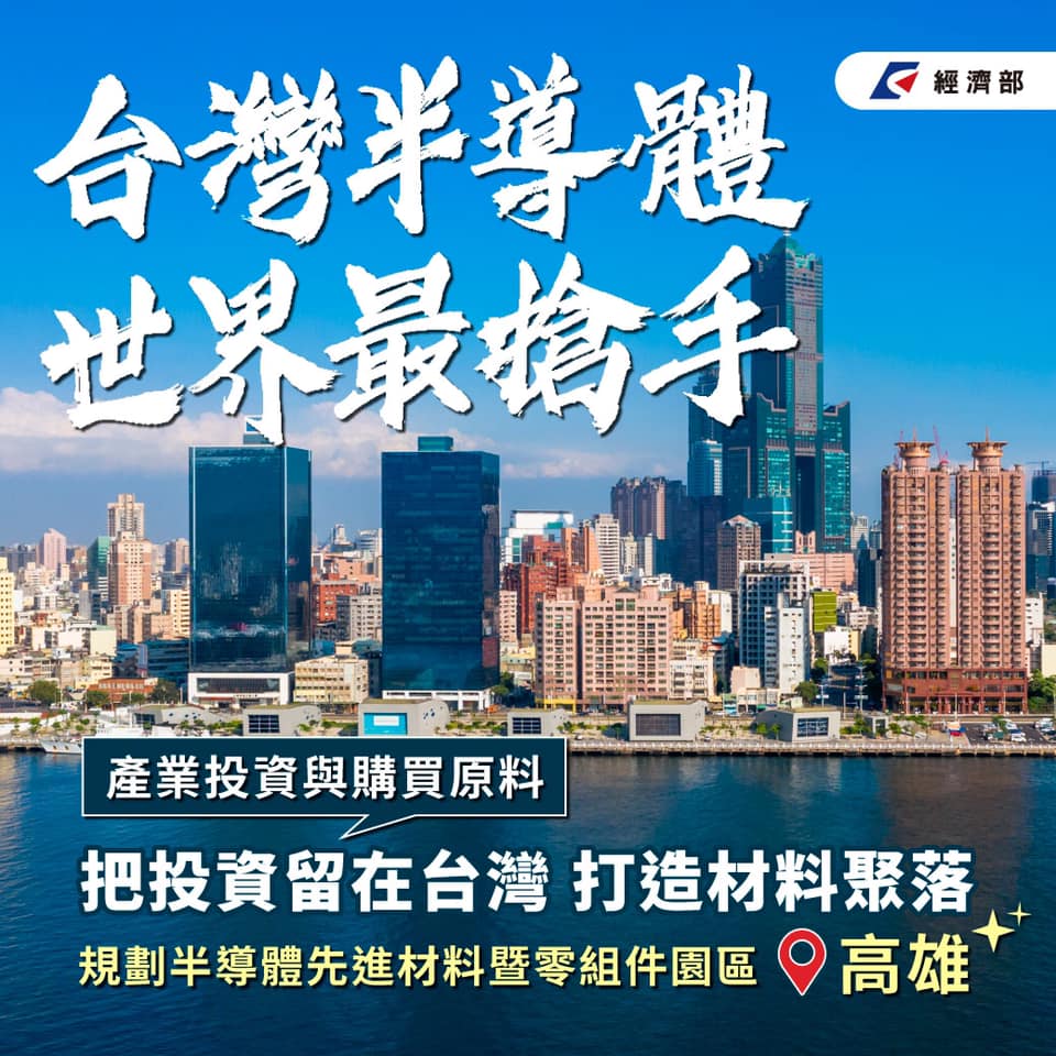 台湾経済最前線（2021-07-08）今年の台湾の半導体生産高、18.1％増加し3億8000億台湾元突破