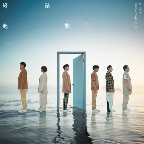 ウーロンブレーク（2021-08-03）魚丁糸oaeen「終點起點」