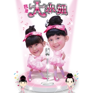 ウーロンブレーク（2021-09-28）卜學亮&大小姐「老師老師（先生、先生）」