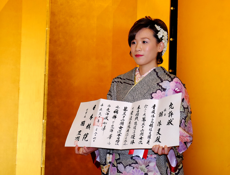 台湾ソフトパワー - 2021-09-28_女流囲碁棋士「謝依旻」さん