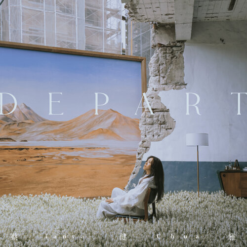 ミュージックステーション（2021-11-01）蔡健雅『DEPART』