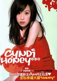 ウーロンブレーク（2022-01-26）王心凌「飛吧」／古謝美佐子「童神」