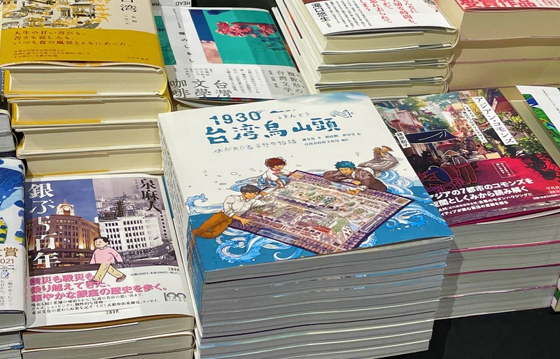 ナルワンアワー（月曜日） - 2022-02-28_日本語版「1930・台湾烏山頭」が刊行