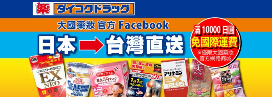 ナルワンアワー（月曜日） - 2022-03-21_「ダイコクドラッグ」オンラインショップで台湾人に人気のメーカーTop5