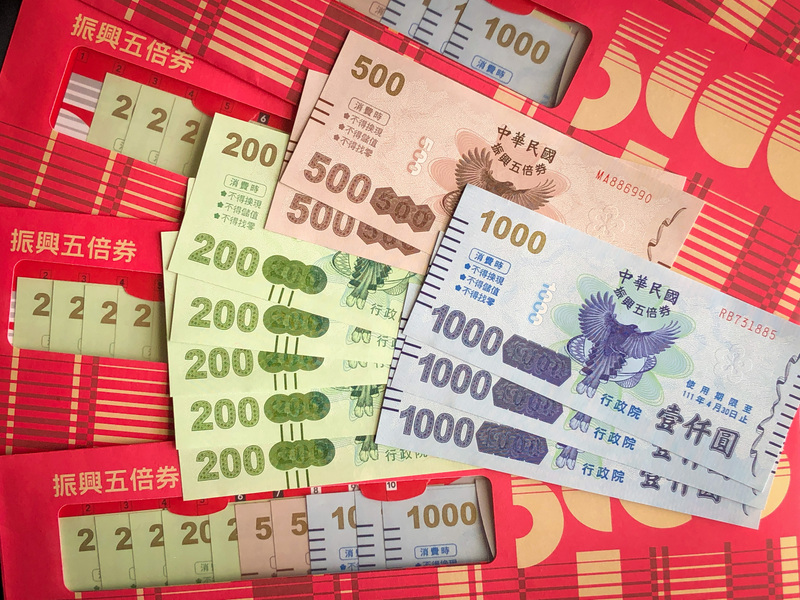 きょうのキーワード（木曜日） - 2022-04-21_「振興五倍券」