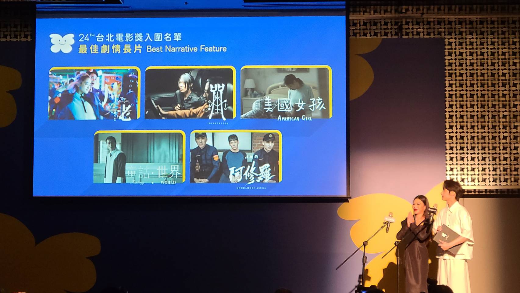 文化の台湾 - 2022-06-24_第24回 台北電影節