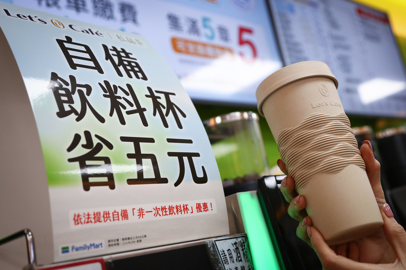 きょうのキーワード（木曜日） - 2022-06-30_「自備飲料杯省5元」