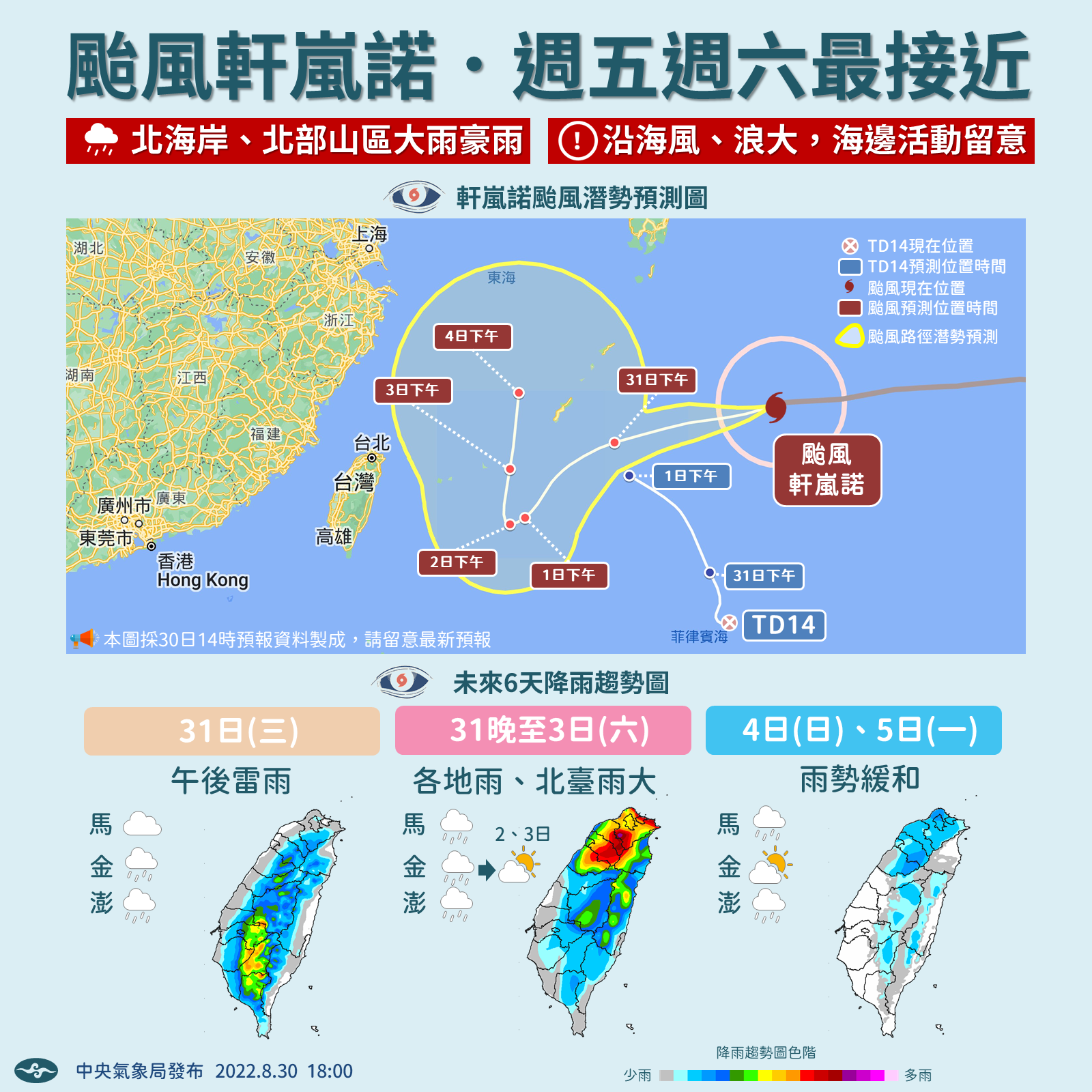 きょうのキーワード（木曜日） - 2022-09-01_「軒嵐諾」