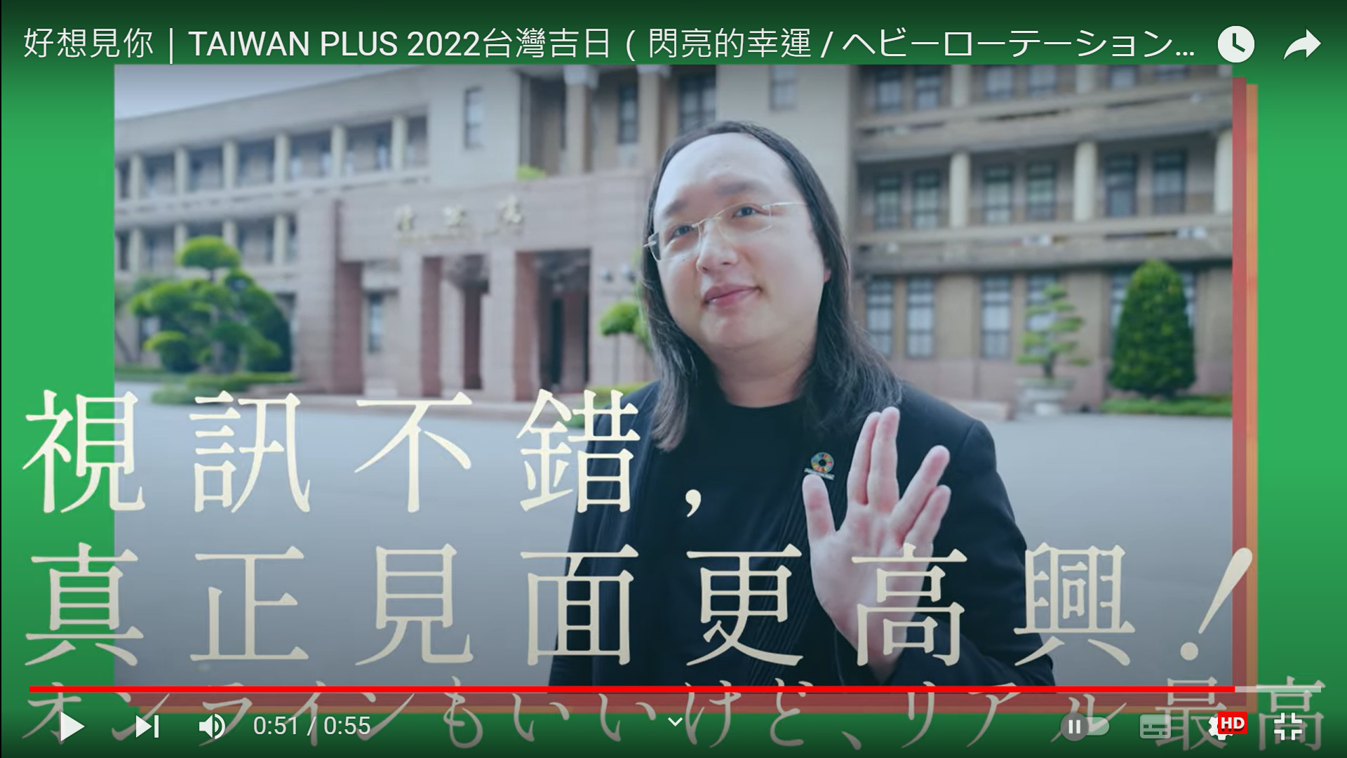 宝島再発見