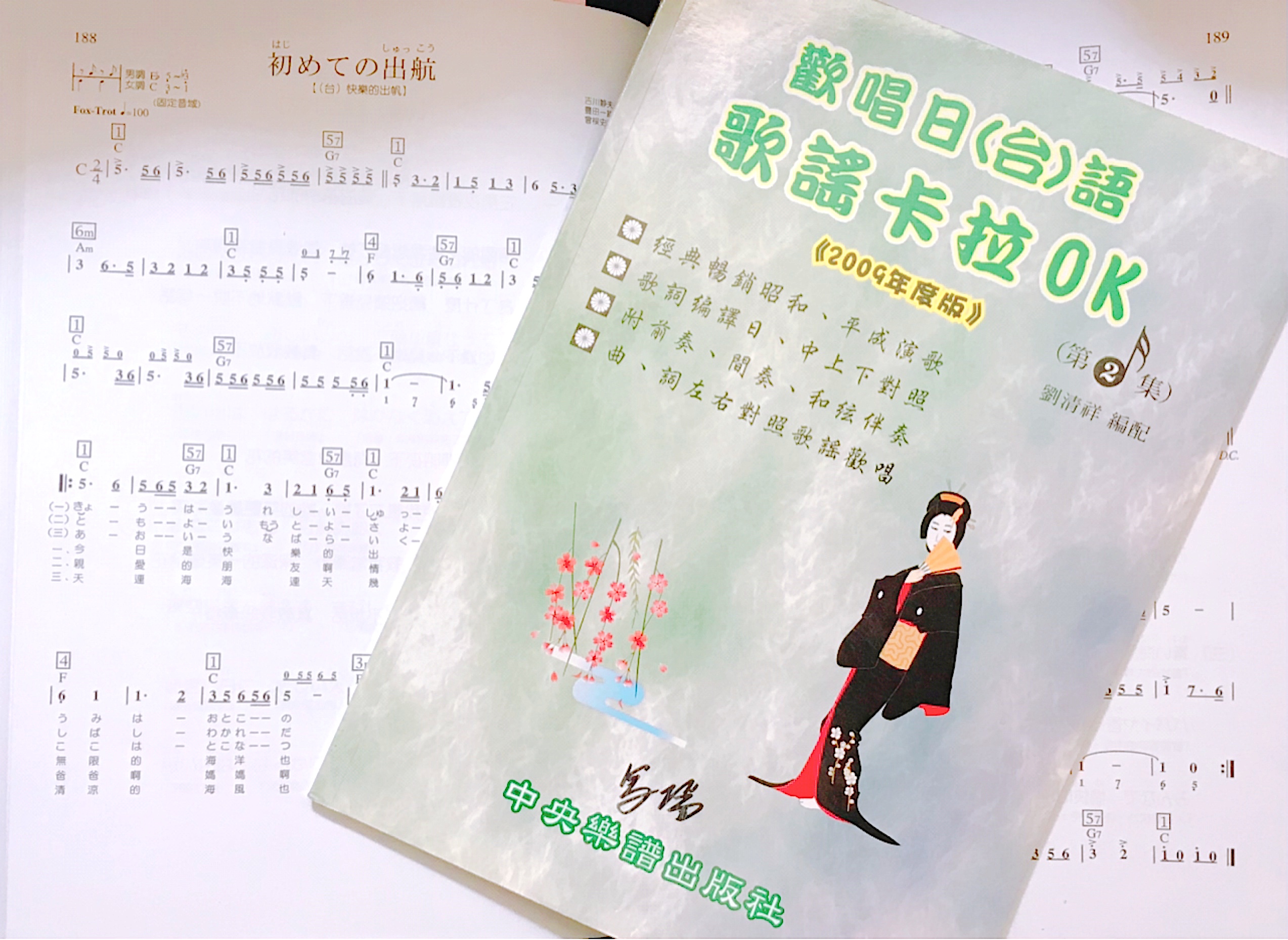 馬場克樹の「とっても台湾」-2022-09-25_台湾に根を下ろした日本歌謡_1