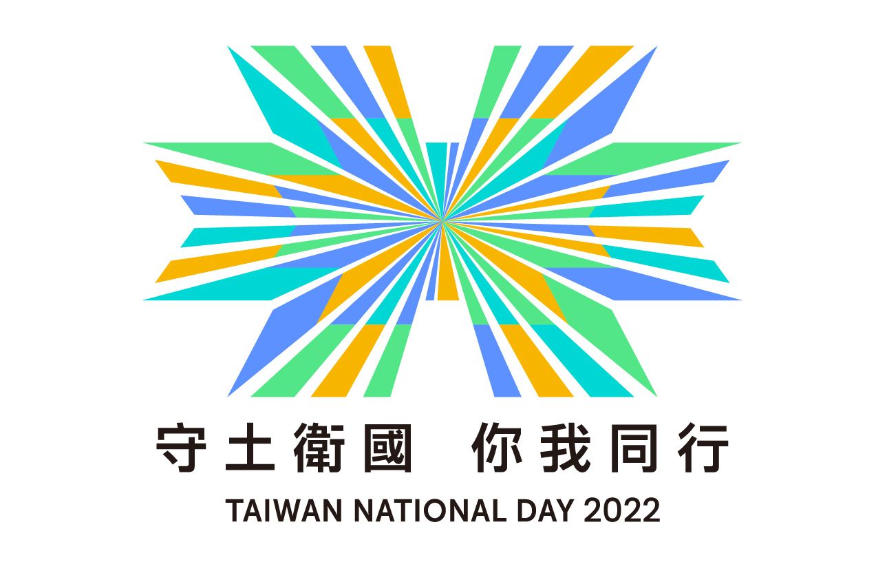 お便りありがとう - 2022-10-14_双十国慶節特別番組の受信報告書のご紹介