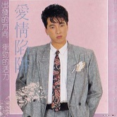 ウーロンブレーク（火曜日） - 2022-12-06-曹西平「愛情陷阱」／宮里久美「背中ごしにセンチメンタル 」