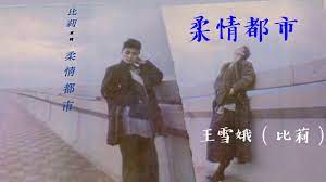 ウーロンブレーク（火曜日） - 2022-12-13--比莉「冷冷的情關」／宮里久美「背中ごしにセンチメンタル 」