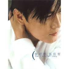 ウーロンブレーク（火曜日） - 2022-12-27-張信哲「Goodbye Yesterday」／今井美樹「Goodbye Yesterday」