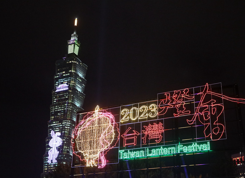 文化の台湾 - 2023-02-03_元宵節