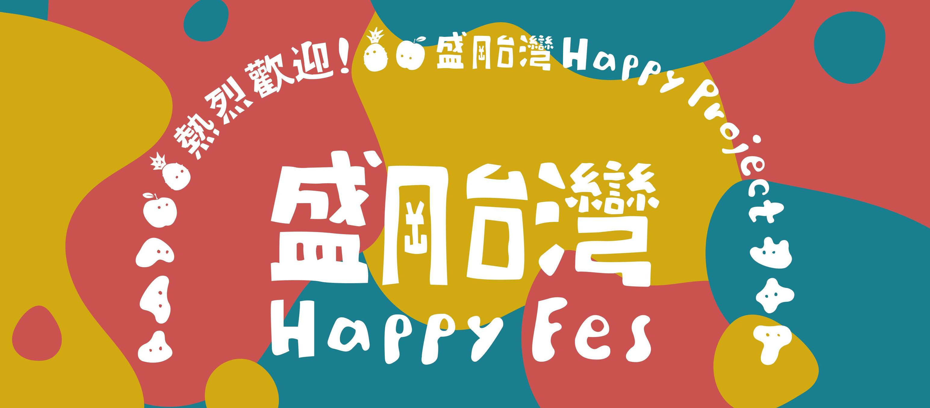ナルワンアワー（月曜日） - 2023-01-30-盛岡台湾Happyフェス